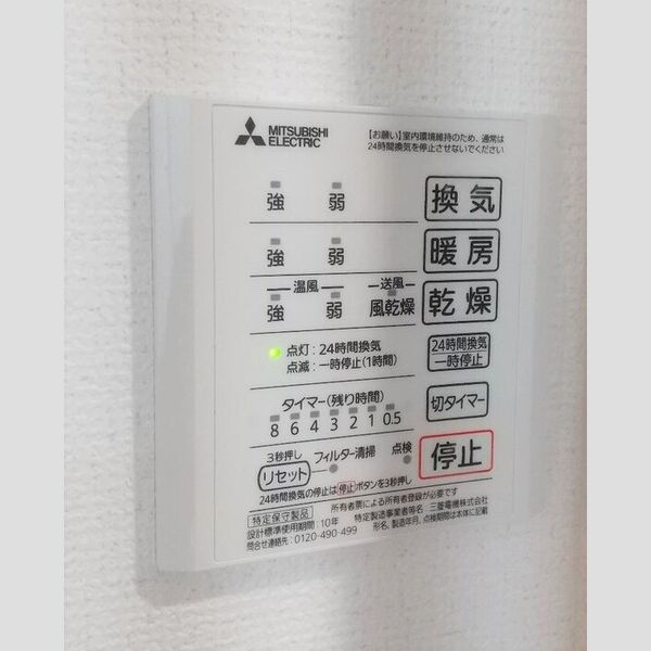 その他 (202 浴室換気乾燥機)