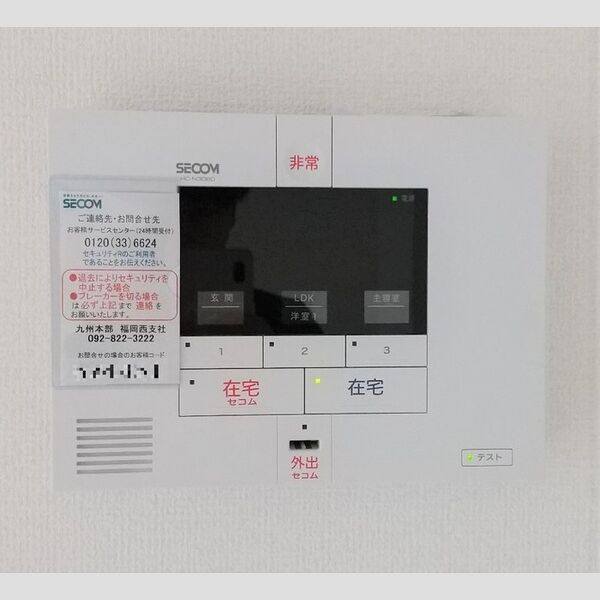 その他設備 (202 セコムのセキュリティシステム)