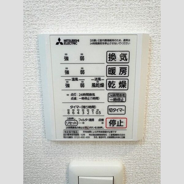 その他 (B202　浴室換気乾燥機)