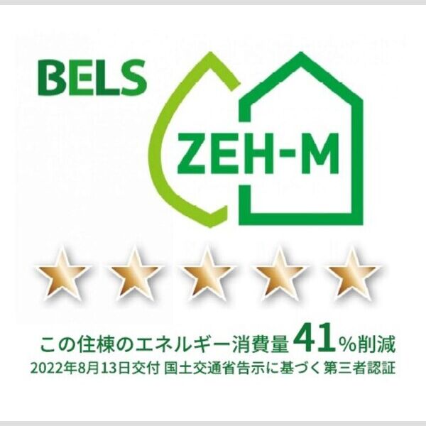 その他 (BELSマーク(住棟))
