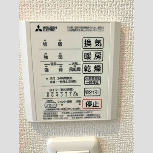 その他 (105　浴室換気乾燥暖房機)