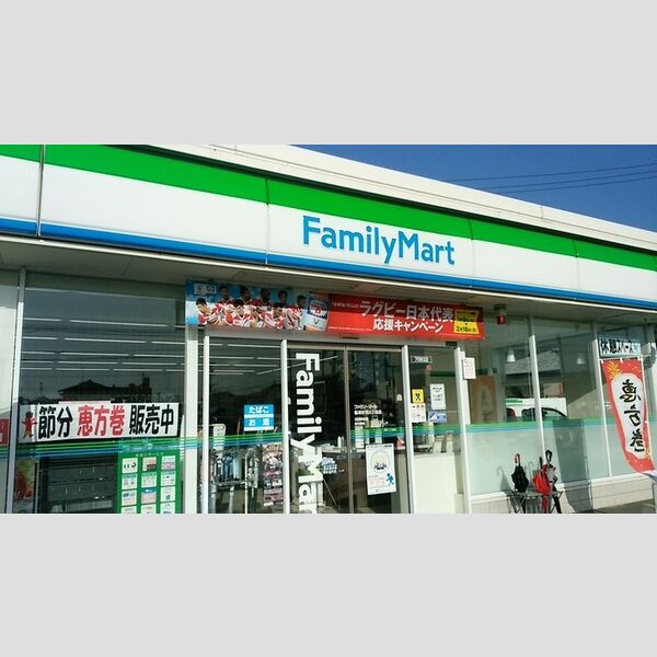 現地周辺 (ファミリーマート福津宮司六丁目店　1800m)