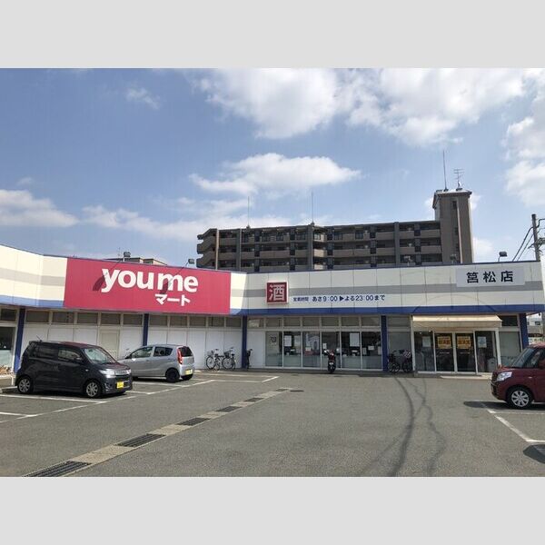 現地周辺 (ゆめマート筥松店　274m)