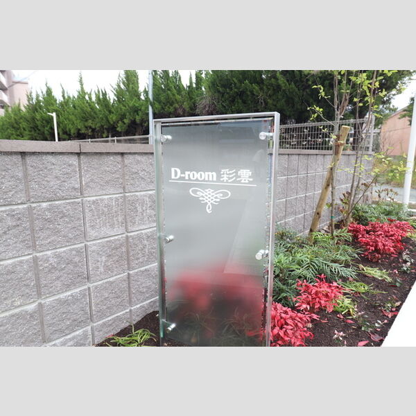 エントランス (エントランス)