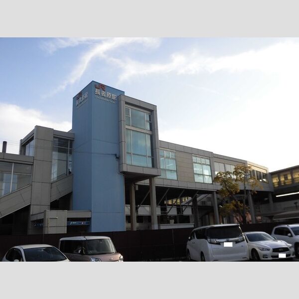 現地周辺 (長者原駅まで177m)