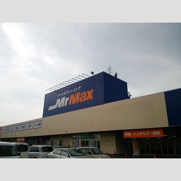 現地周辺 (Mr Max 粕屋店　1276m)