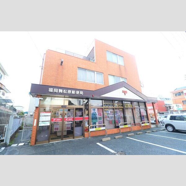 現地周辺 (福岡舞松原郵便局(850m))