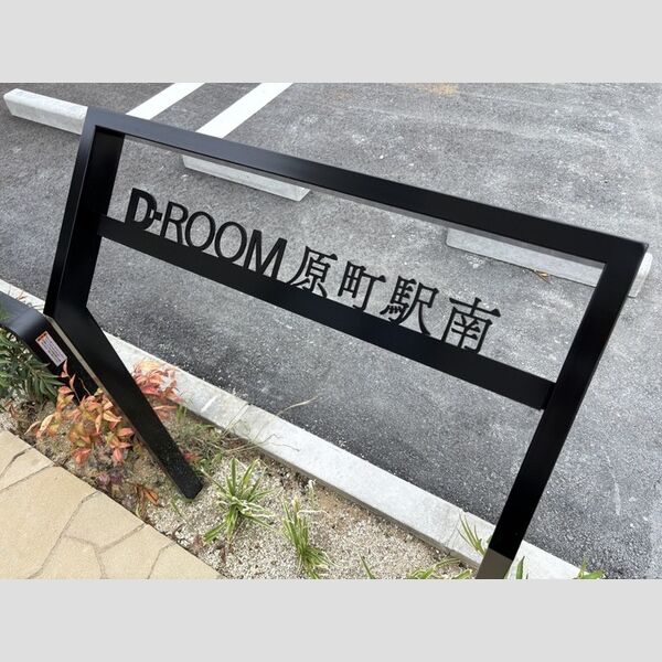 現地周辺