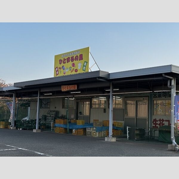 現地周辺 (ひとまるの里850m)