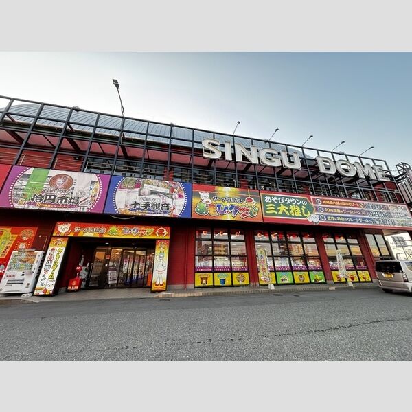 現地周辺 (新宮ドーム　550m)