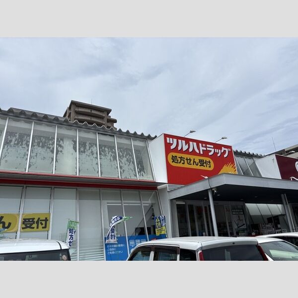 現地周辺 (ツルハドラッグ 新飯塚店(740m))