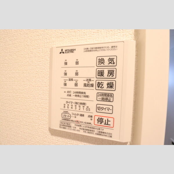 その他 (301浴室換気乾燥機)