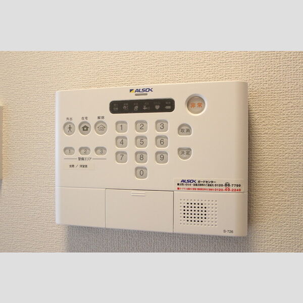 その他設備 (206　ALSOKのホームセキュリティ)