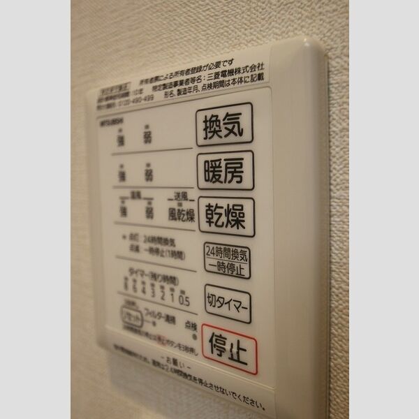 その他 (浴室喚起乾燥機)