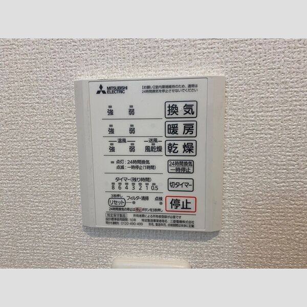 その他 (202 バス設備)