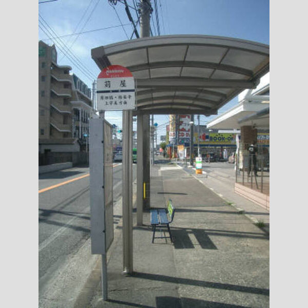 その他 (西鉄バス刈屋バス停)