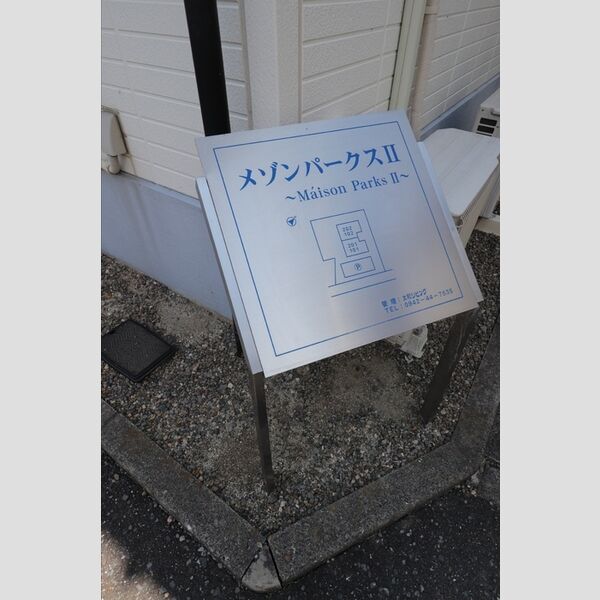 現地周辺 (館銘板)