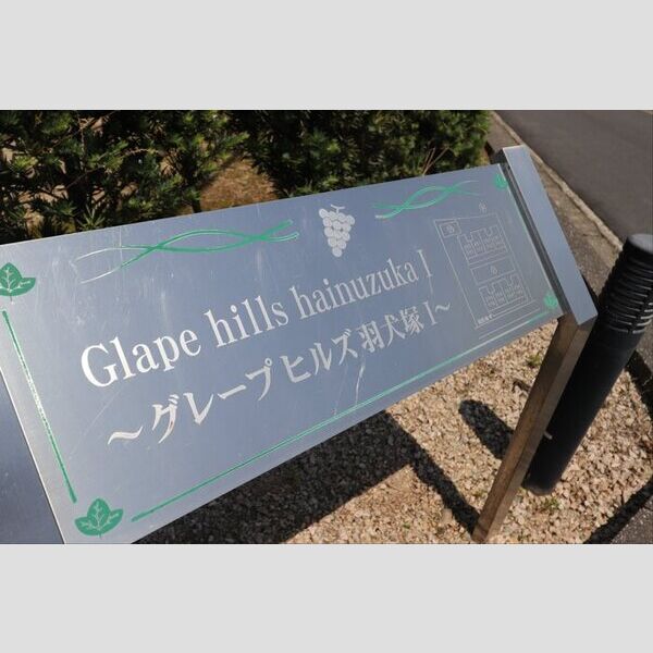 現地周辺 (館銘板)