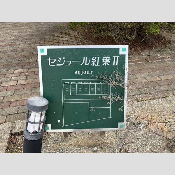 現地周辺 (館銘板)