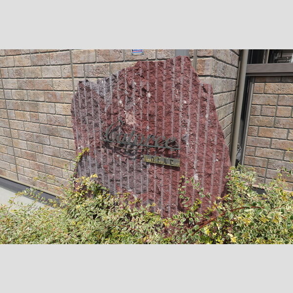エントランス (銘板館)