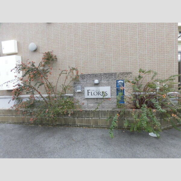 現地周辺 (銘板)