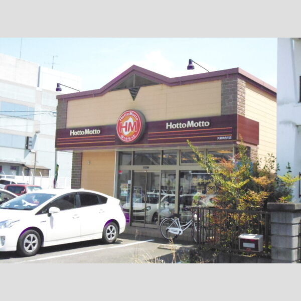 現地周辺 (ほっともっと久留米合川店まで361m)