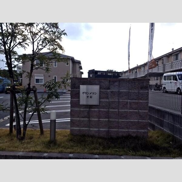 現地周辺 (銘板)