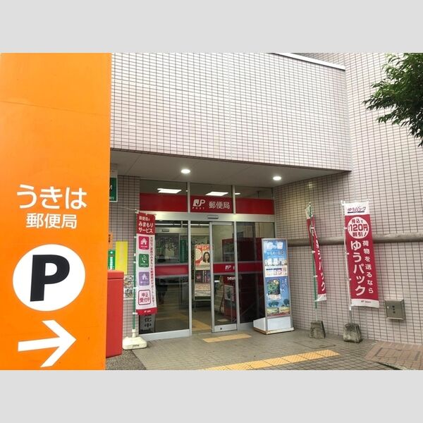 現地周辺 (うきは郵便局まで215m)