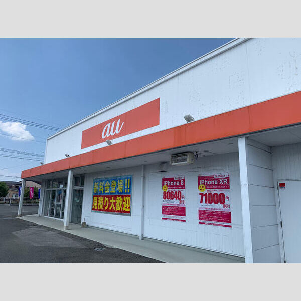 現地周辺 (auショップみやままで284m)