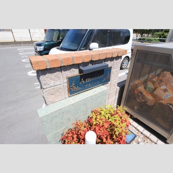 現地周辺 (アパート名盤)