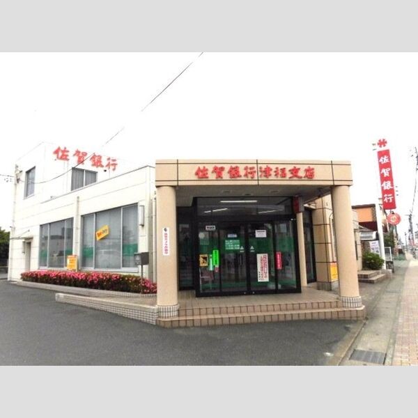 現地周辺 (佐賀銀行津福支店まで1,297m)