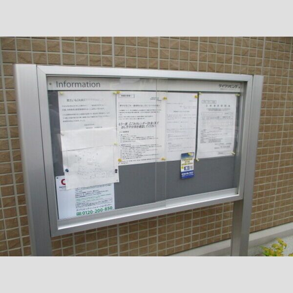 現地周辺 (お知らせ板)