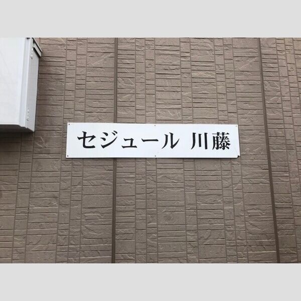 エントランス (銘板館)