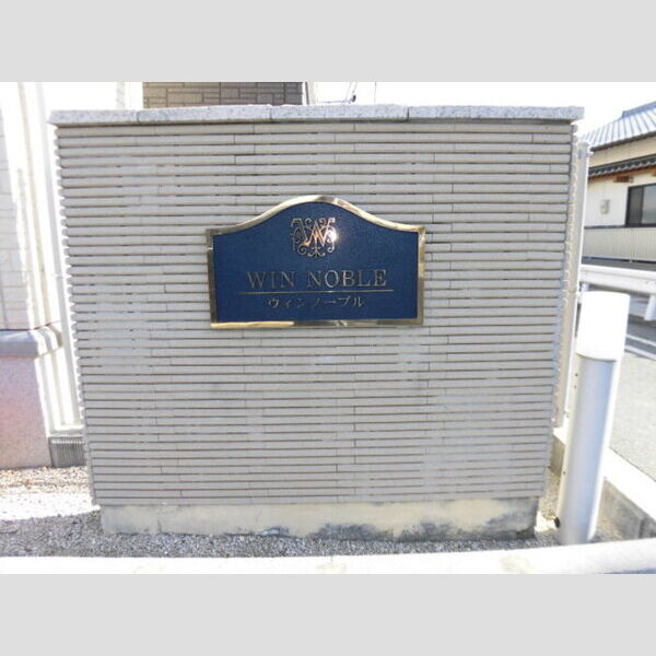 現地周辺 (銘板)