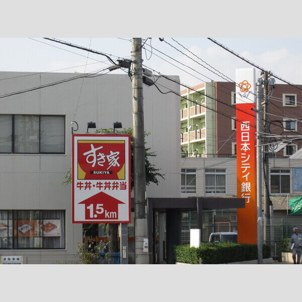 現地周辺 (西日本シティ銀行上津支店まで983m)