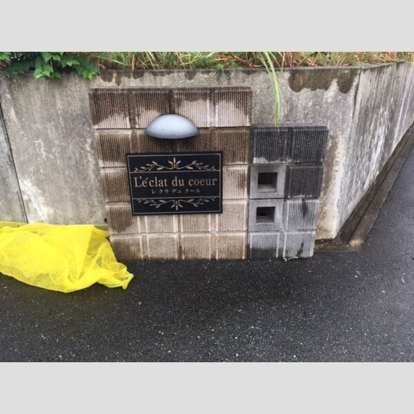 現地周辺 (銘板)