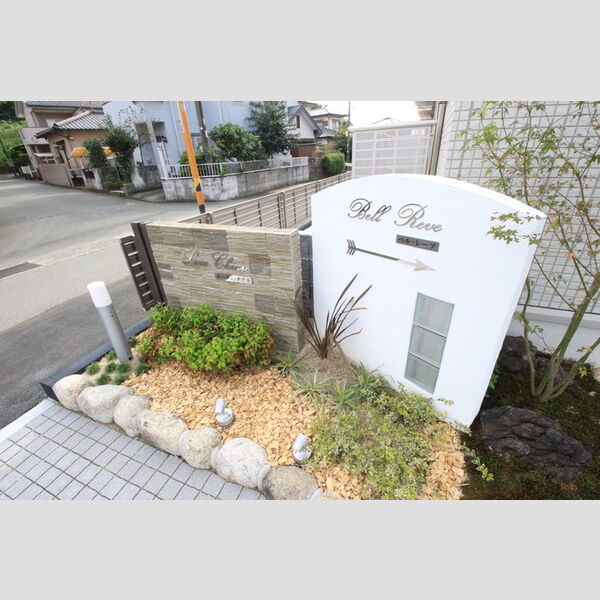 現地周辺 (名盤)