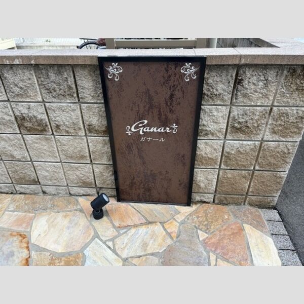 現地周辺 (館銘板)
