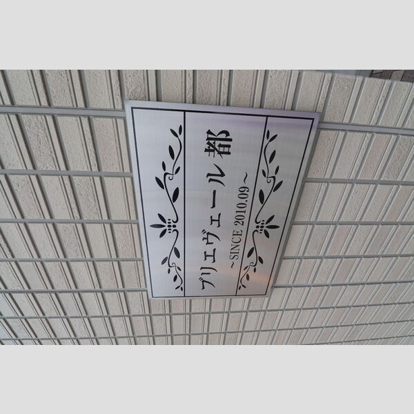 エントランス (銘板館)