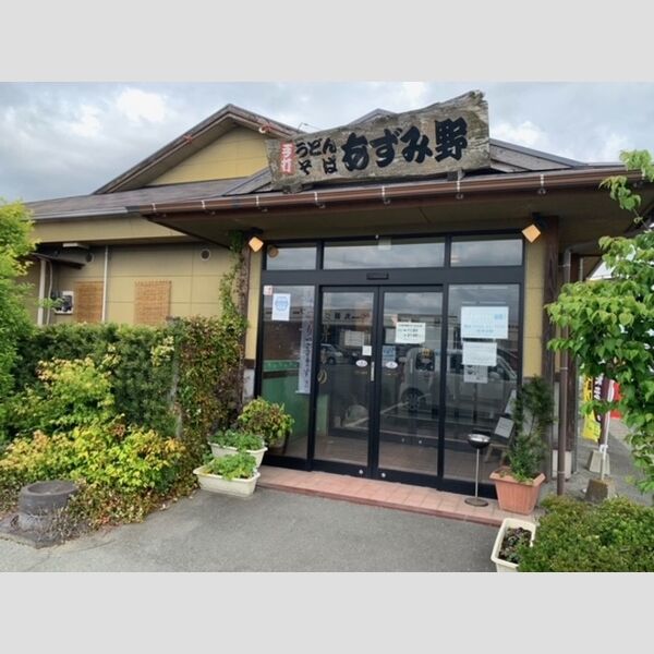 現地周辺 (うどんそばあずみ野筑後店まで300m)