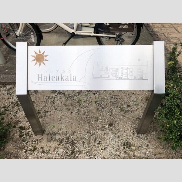 エントランス (物件銘板)