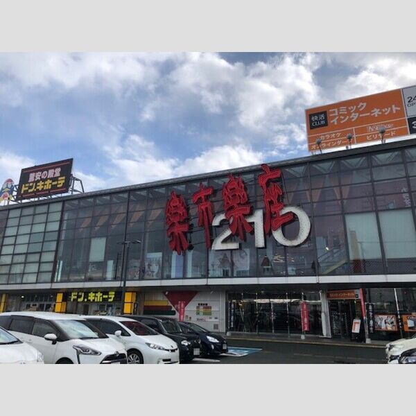 現地周辺 (楽市楽座210店まで500m)