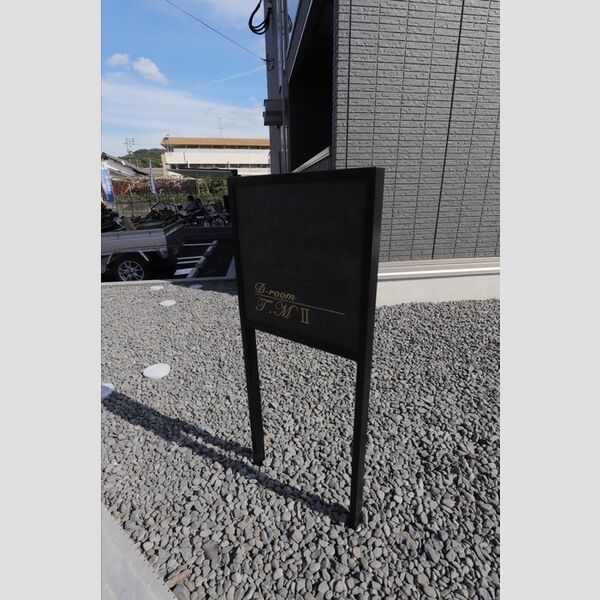 現地周辺 (館銘板)