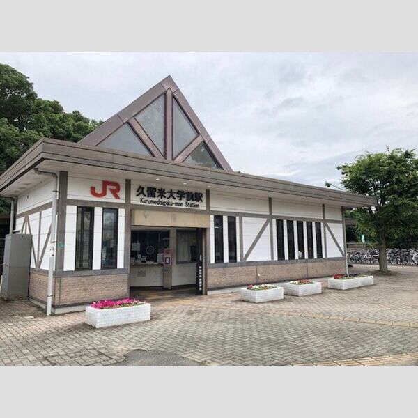 現地周辺 (久留米大学前駅まで徒歩11分)