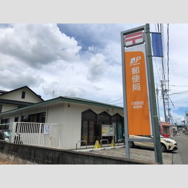 現地周辺 (小郡駅前郵便局まで278m)