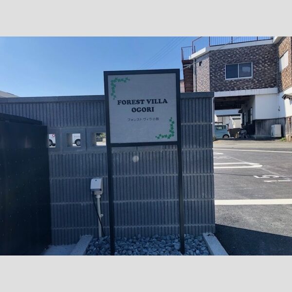 エントランス (アパート銘板)