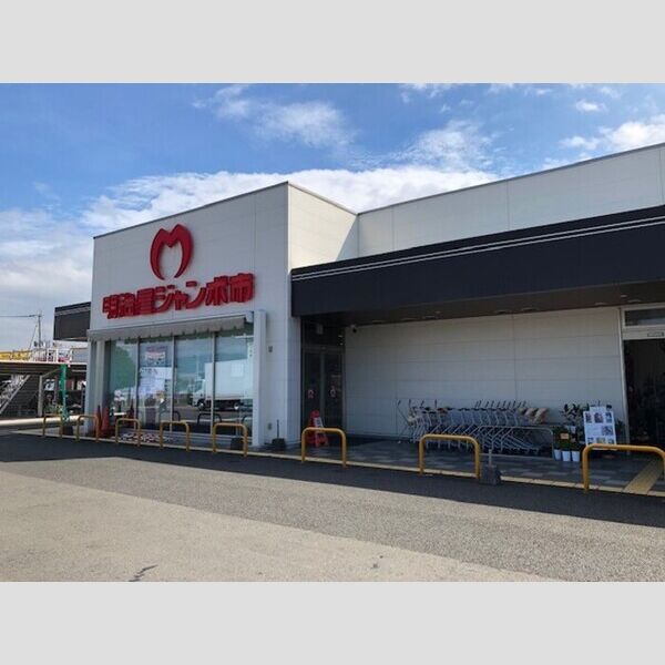 現地周辺 (明治屋ジャンボ市久留米インター店まで470m)