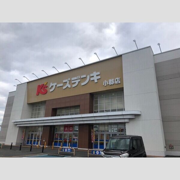 現地周辺 (ケーズデンキ小郡店まで1020m)