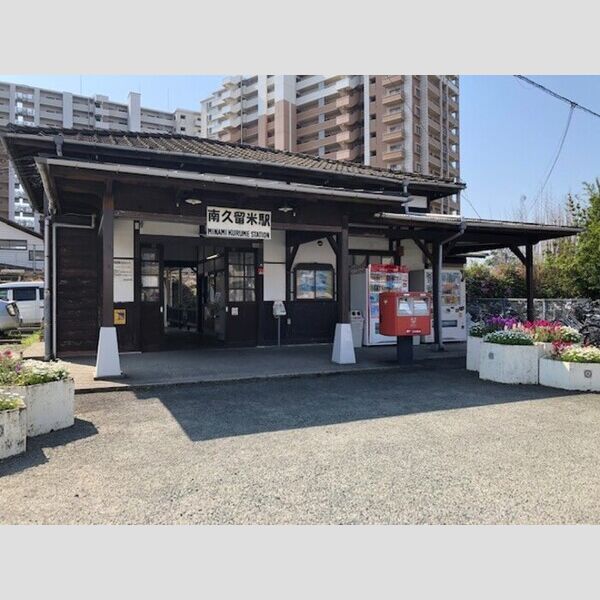 現地周辺 (JR久大本線　南久留米駅まで徒歩12分)