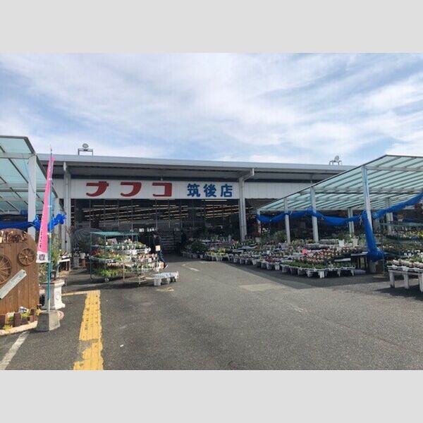 現地周辺 (ホームプラザナフコ筑後店まで1320m)